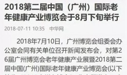 广州新闻爆料费真的有吗